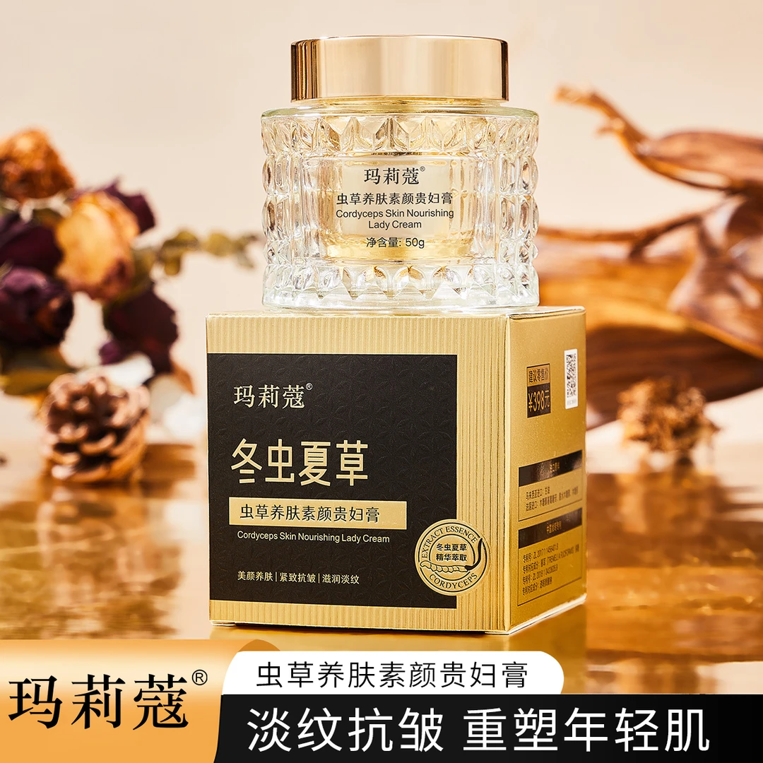 【sanmei】玛莉蔻虫草素颜贵妇膏不卡粉不假白素颜霜【2】