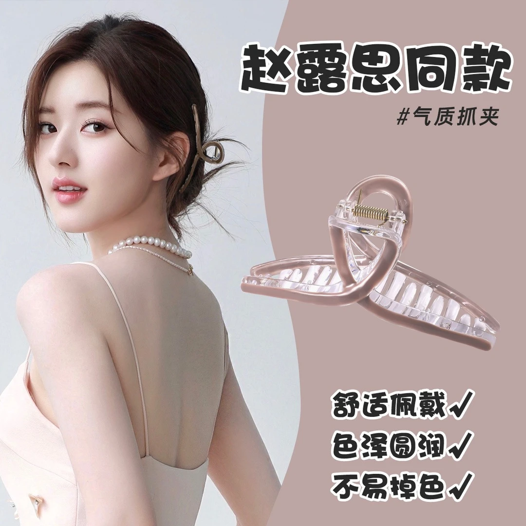 百搭韩版甜美气质网红ins优雅简约高级感鲨鱼夹8055