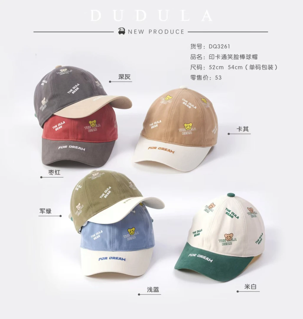 无品牌嘟嘟啦3261印卡通笑脸棒球帽春秋宝宝夏季卡其浅蓝军绿深灰