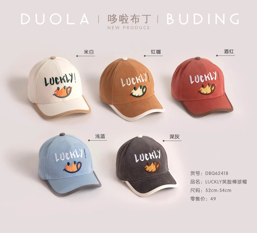 哆啦布丁62418笑脸棒球帽