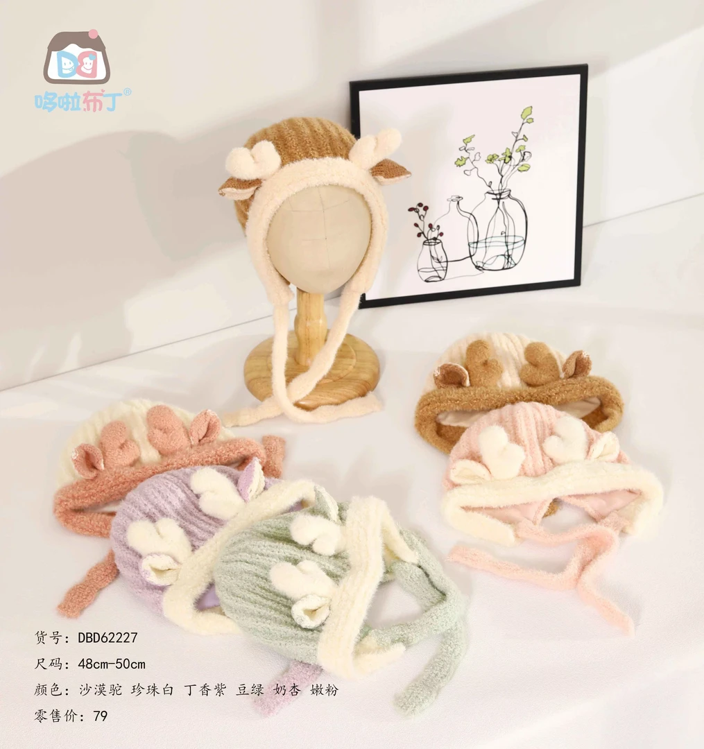 哆啦布丁哆啦布丁62227鹿角小耳朵后开帽冬季帽子儿童宝宝百搭