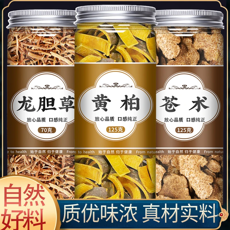 【罐装】黄柏苍术龙胆草苍竹组合茶非野生正品黄白生苍术片