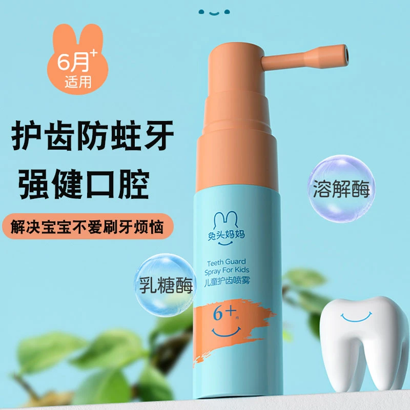 儿童护齿喷雾儿童口腔如薇喷雾益生菌防蛀护牙宝宝口腔