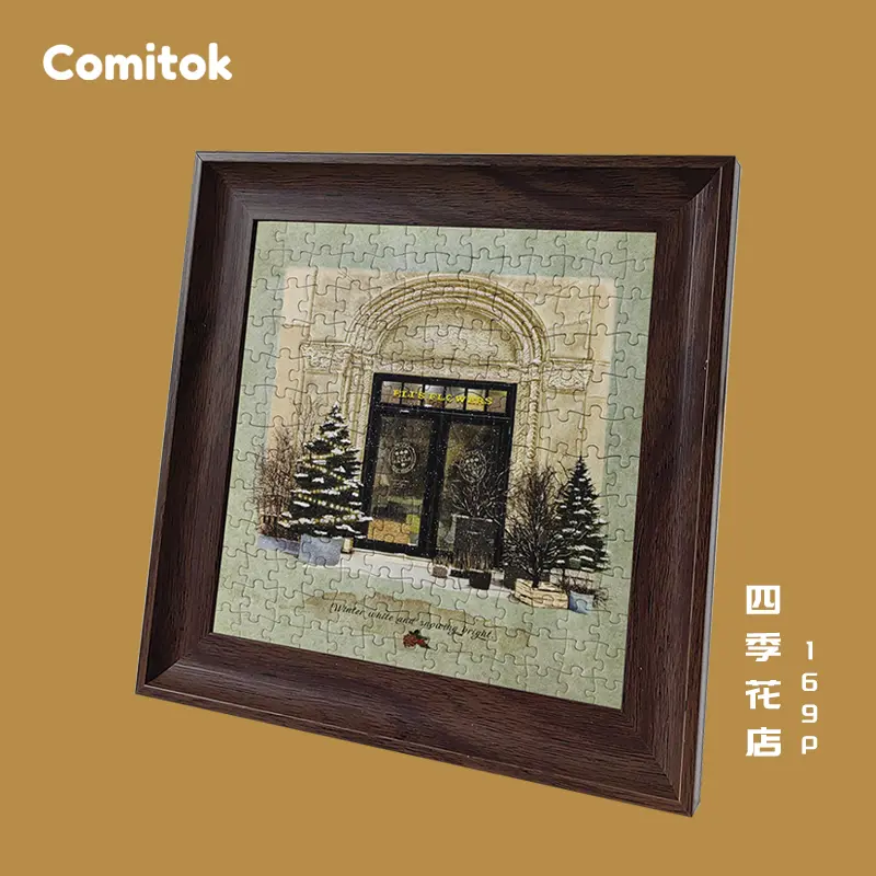 Comitok四季花店拼图成人169片丝绒蓝卡纸质摆台桌面艺