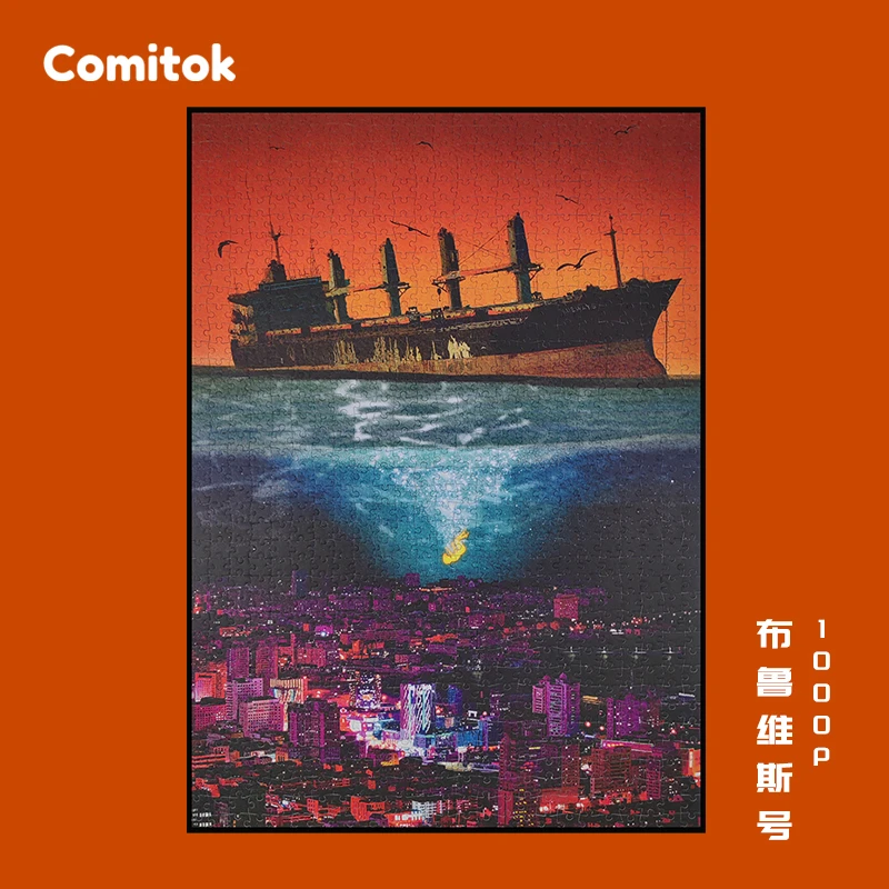 Comitok可米特布鲁维斯号沉轮船拼图1000片成人威海蓝卡艺术潮玩