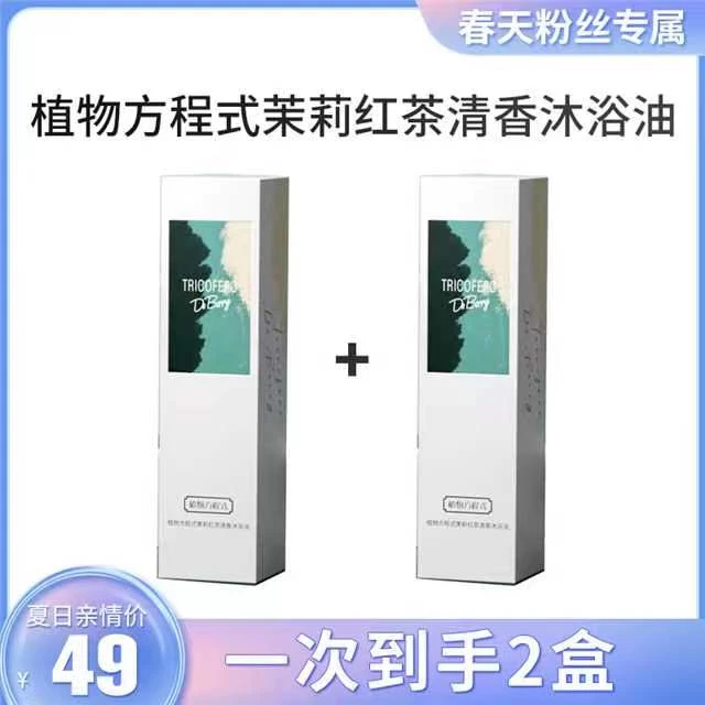 植物方程式茉莉红茶清香沐浴油150ml