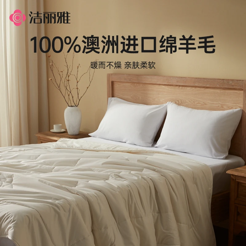 【国家补贴】洁丽雅澳毛被芯蓬松被抗菌春秋保暖柔软透气亲肤感宿舍