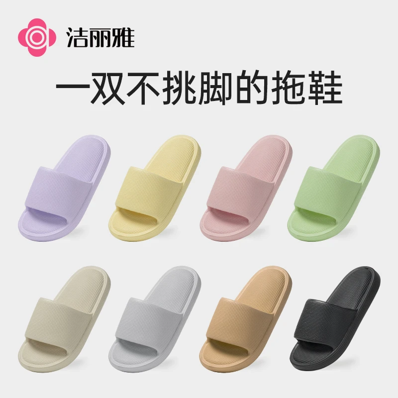 洁丽雅浴室防滑凉拖厚底高弹软底清凉男女款夏季防滑凉拖鞋防臭款