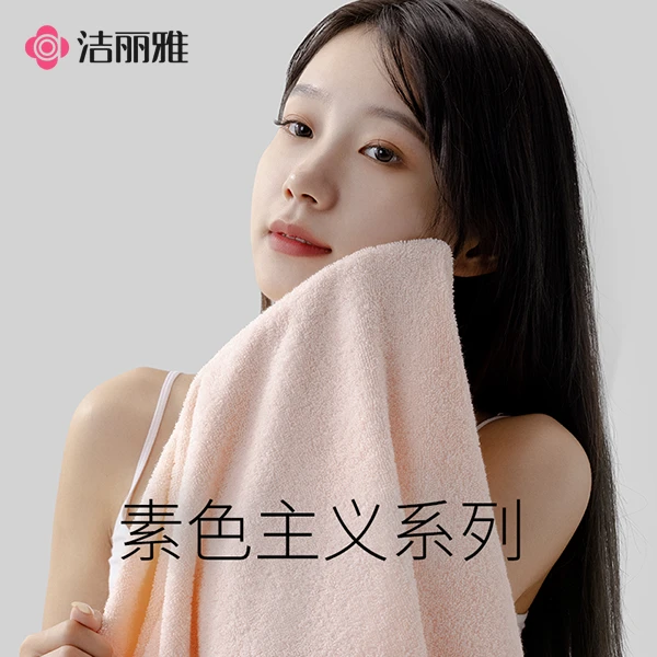 【怦然心动】洁丽雅纯棉浴巾爆款100%全棉家用成人浴巾吸水洗澡新款