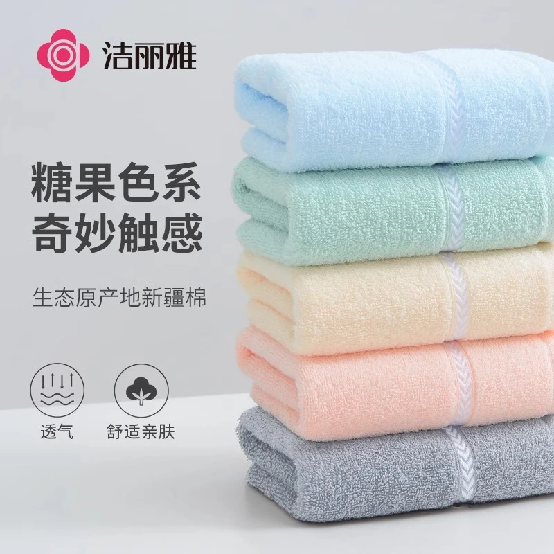 洁丽雅毛巾纯棉洗脸巾吸水全棉家用成人不掉毛儿童男女小面巾中巾