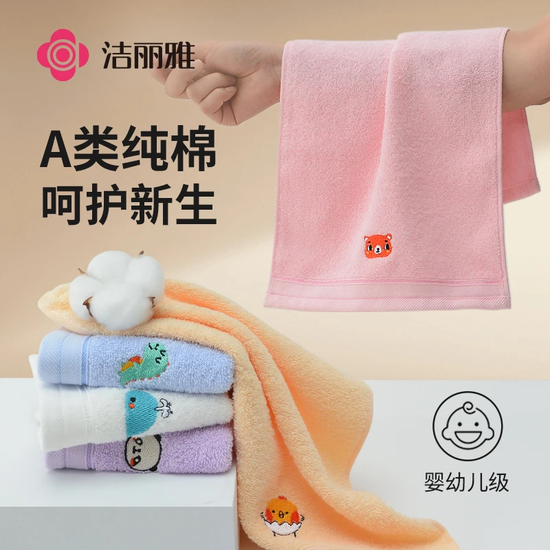 洁丽雅成人纯棉毛巾情侣面巾清凉吸水不掉毛成人宝宝亲肤洗澡家用