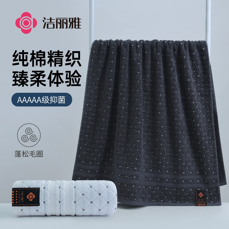 洁丽雅抑菌纯棉浴巾新疆棉色织不掉色不掉毛波点洗澡巾全棉新款女