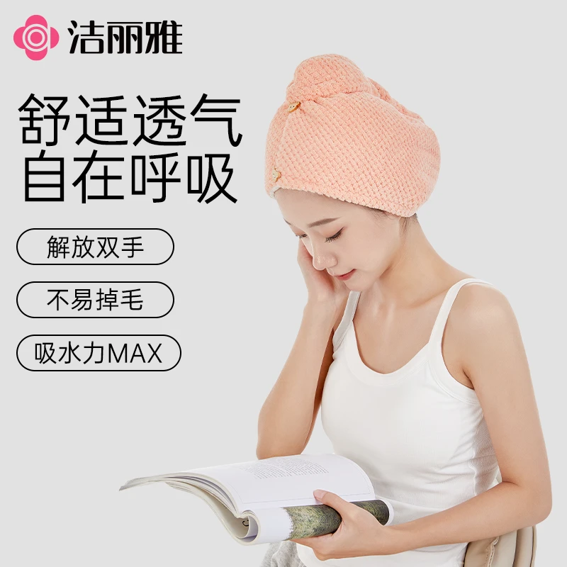 洁丽雅加厚干发帽头发神器柔软不掉毛双层吸水干发巾洗澡家用