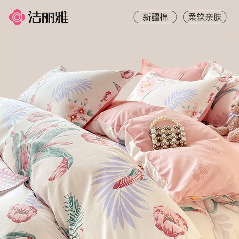 【溯源】洁丽雅纯棉四件套清新棉亲肤印花棉被套三件套全棉家居舒适