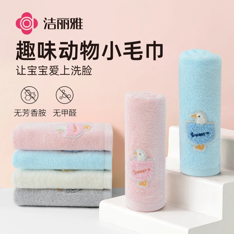 洁丽雅儿童毛巾洗脸家用纯棉卡通小面巾清凉吸水不掉毛吸水巾亲肤