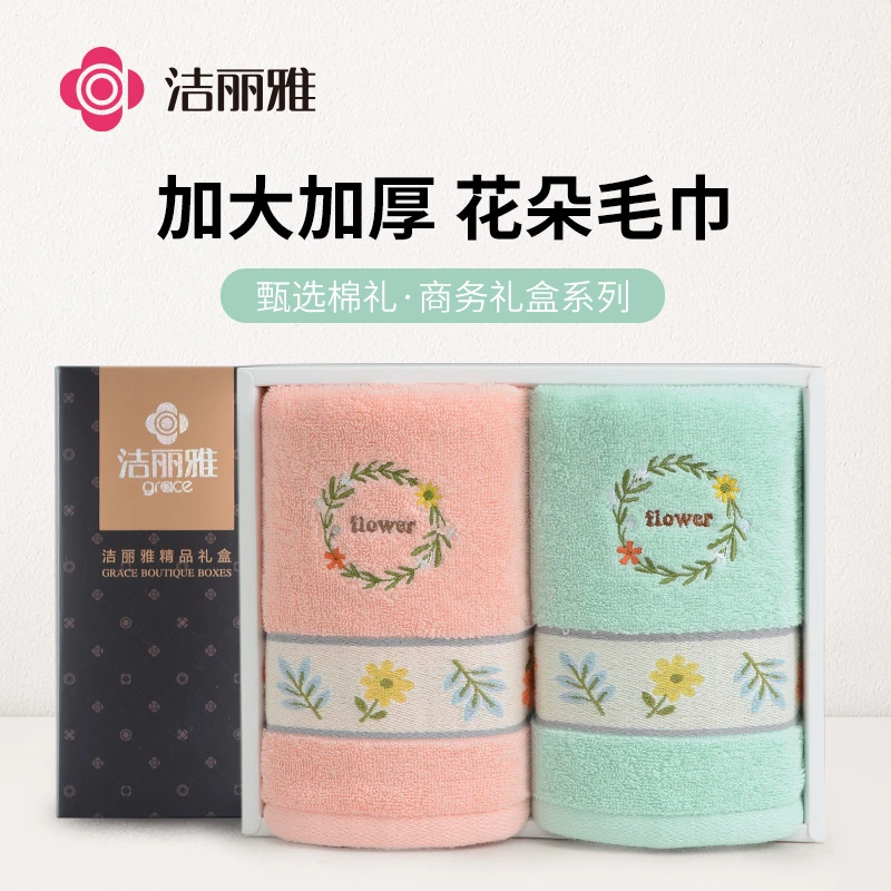 洁丽雅新疆棉花朵毛巾全棉加大加厚柔软吸水洗脸洗澡面巾两条礼盒