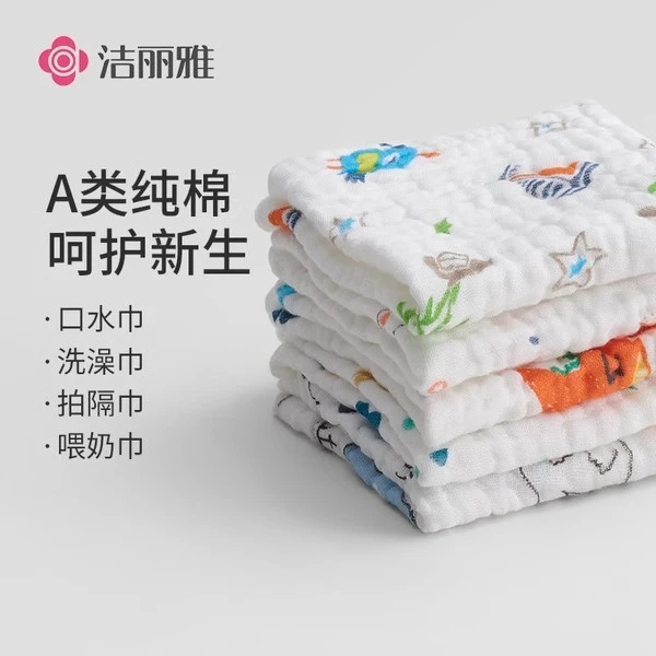 洁丽雅儿童浴巾新疆棉婴幼儿纱布全棉吸水柔软不掉毛家用亲肤大童