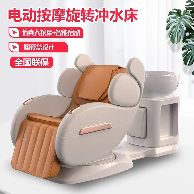 网红智能电动按摩冲水床多功能旋转洗头床美容店美发馆丝域养发椅