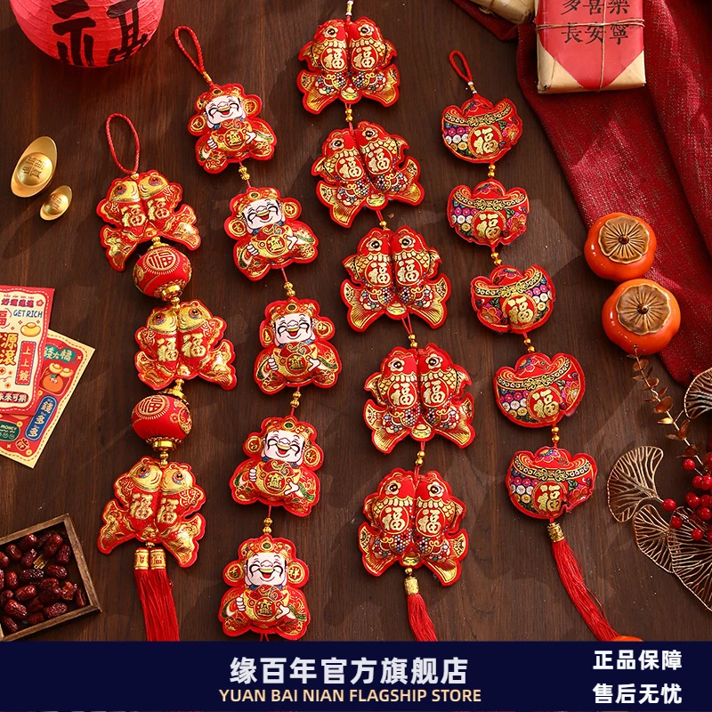 2025蛇年新年挂串福袋过年装饰春节用品年货辣椒串挂饰双鱼挂件