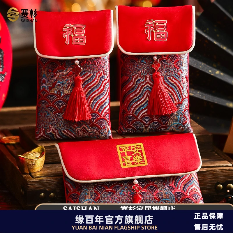 新款蛇年新年布艺红包袋2025春节过年万元利是封高档刺绣压岁钱包