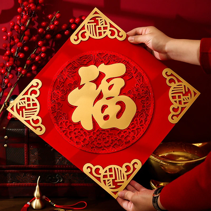 2025蛇年福字门贴大门立体绒布自粘窗花春节乔迁过年布置装饰用品