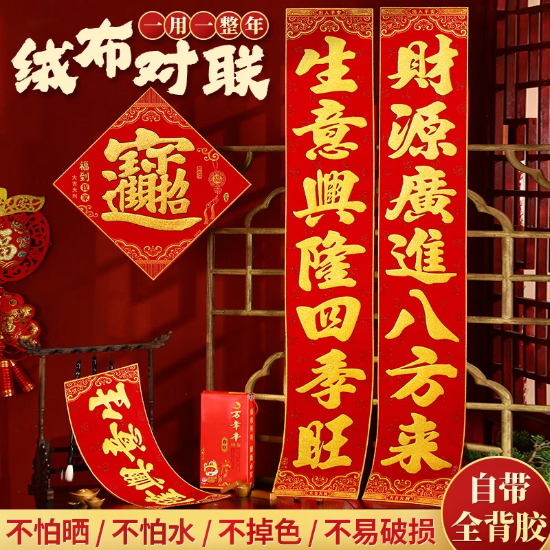 生意对联2025蛇年生意兴隆门联公司商场开业门贴财源广进办公门联