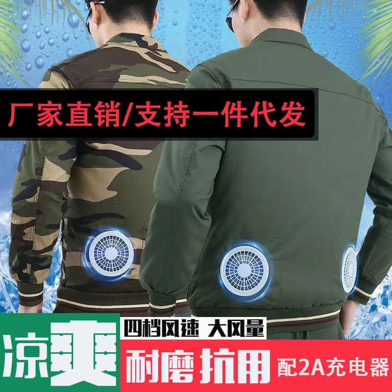 夏季降温制冷充电空调服防暑工人工地电焊工劳保男带风扇的工作服