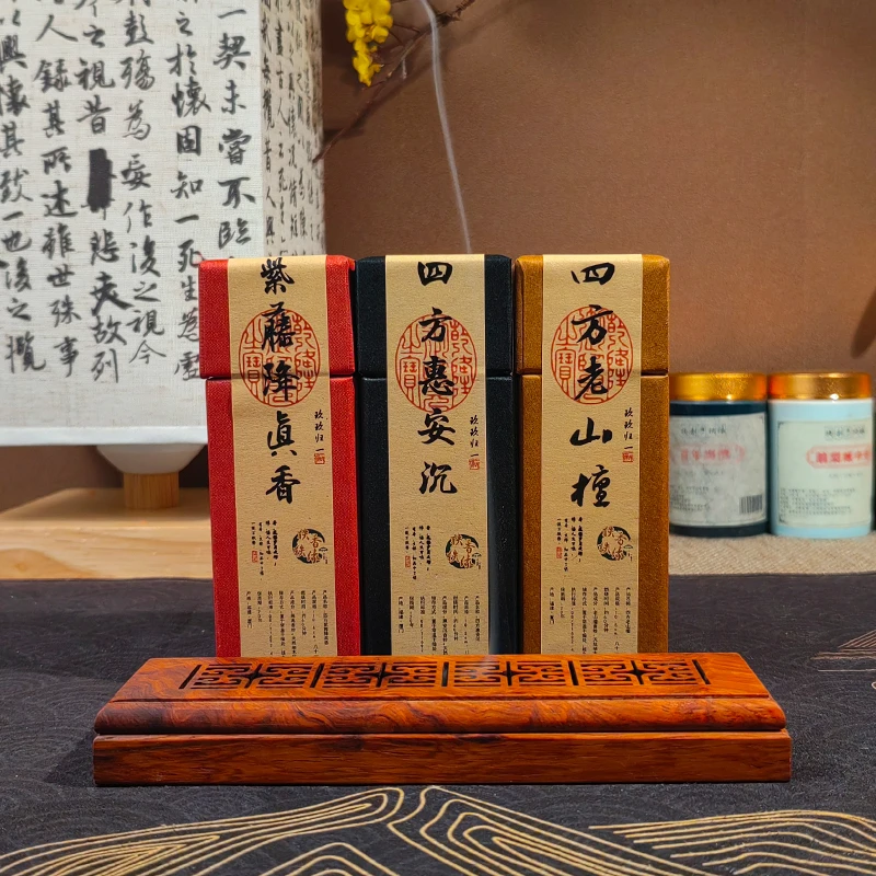 轶香轶缘【四方香】窖藏无粘线香紫藤降真香老山花开莲花香无烟香