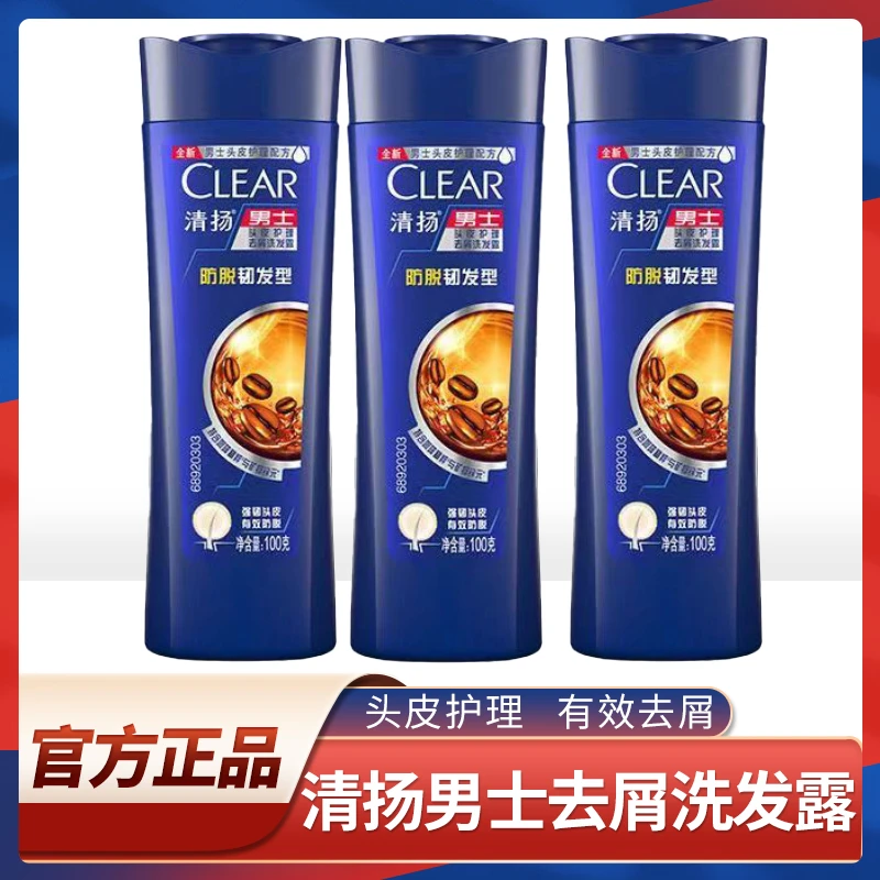 清扬净澈蓬松洗发露防脱去油清爽护理持久强韧留香止痒洗发水滋养