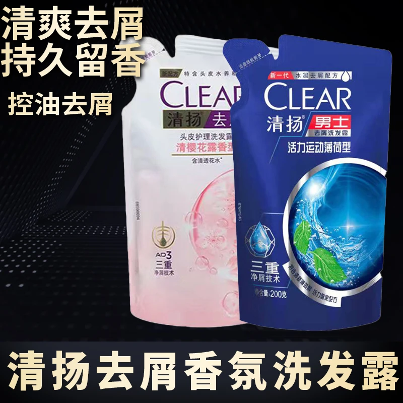 清扬正品洗发露去屑止痒女士护理清扬洗发水蓬松生姜苦参碱洗头水
