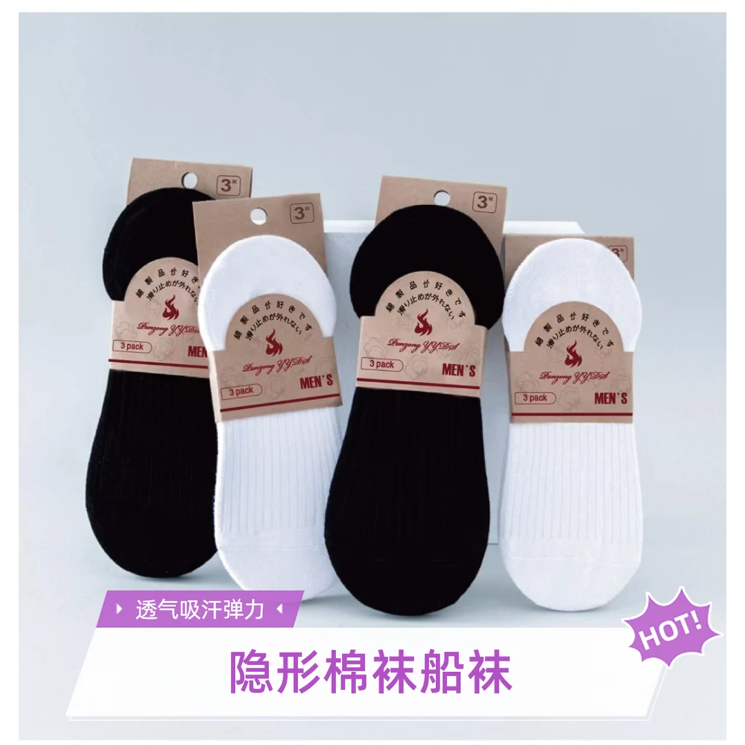 ins高端春夏【6双装】男士女生隐形棉袜船袜低帮薄款透气吸汗弹力袜