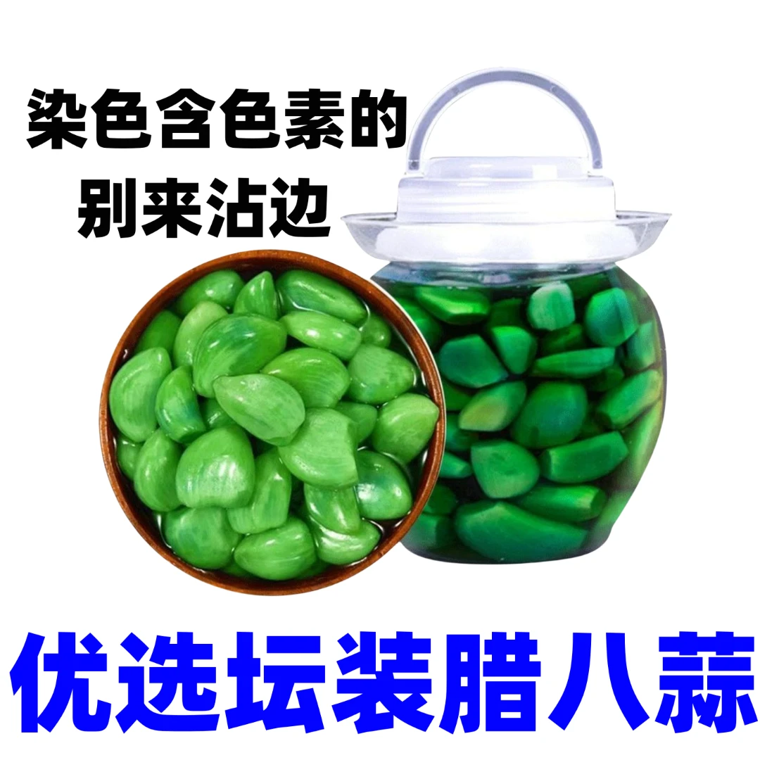 正宗腊八蒜绿蒜糖蒜咸菜蒜头腌制泡菜绿糖醋蒜泡大蒜坛装更方便