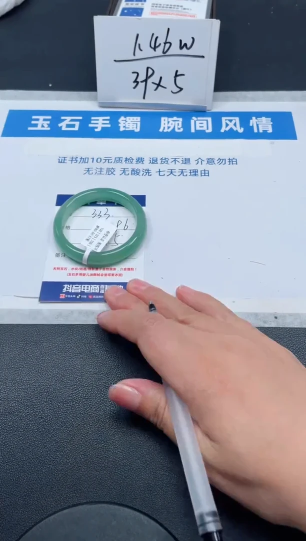 【闪购商品】石英质玉手镯未镶嵌343号/手镯/多人