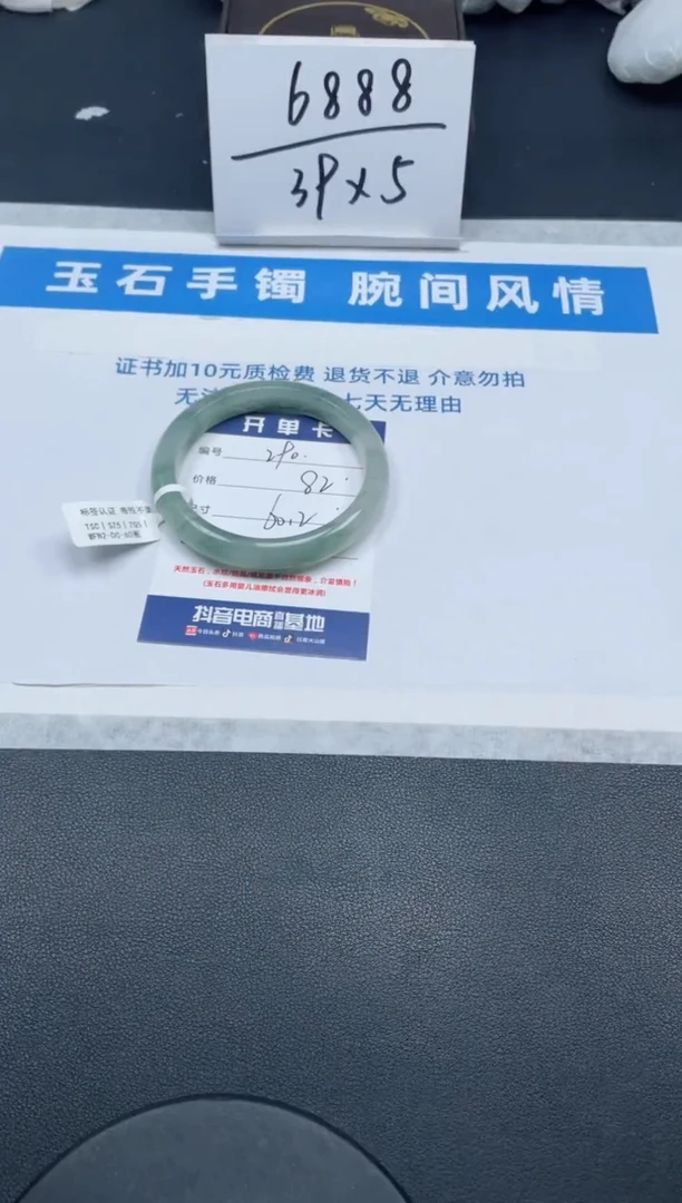 【闪购商品】石英质玉手镯未镶嵌290号/手镯/多人1