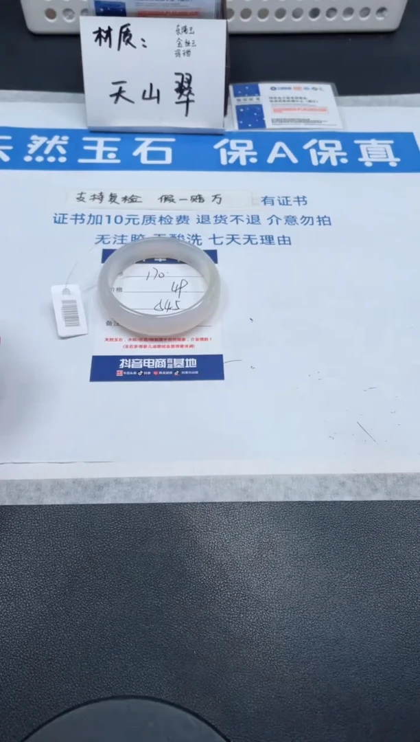 【闪购商品】石英质玉手镯未镶嵌170号/手镯/多人