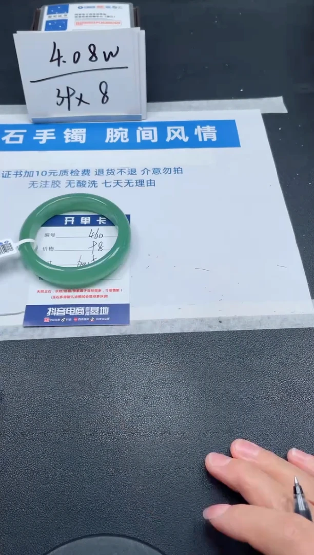 【闪购商品】石英质玉手镯未镶嵌460号/手镯/多人