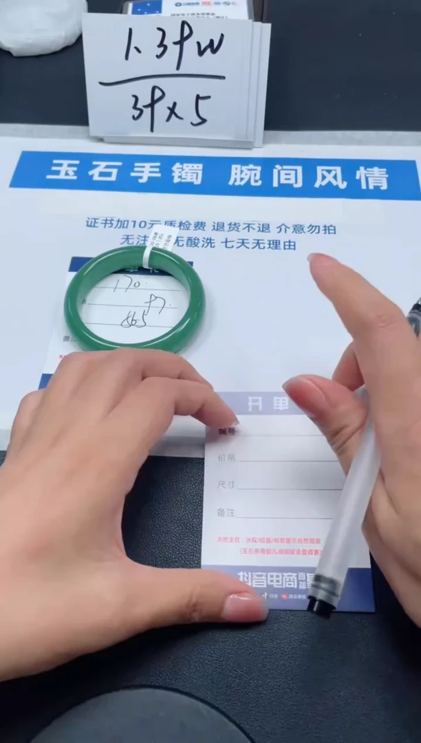 【闪购商品】石英质玉手镯未镶嵌170号/手镯/多人