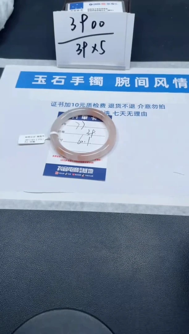 【闪购商品】石英质玉手镯未镶嵌77号/手镯/多人