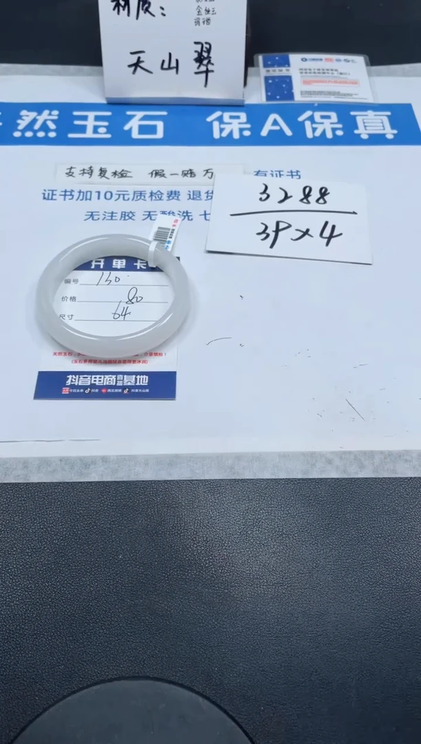 【闪购商品】石英质玉手镯未镶嵌130号/手镯/多人