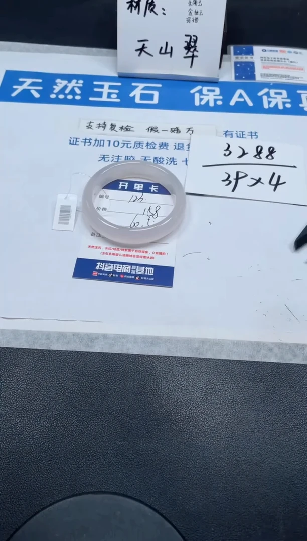 【闪购商品】石英质玉手镯未镶嵌123号/手镯/多人