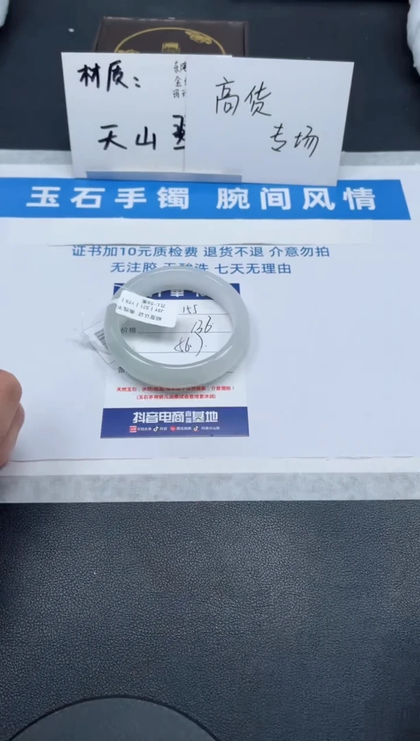 【闪购商品】石英质玉手镯未镶嵌155号/手镯/多人