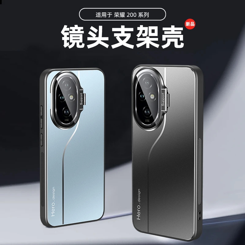 【自带隐形支架】适用于荣耀200/Pro磨砂镜头全包磁吸支架手机壳