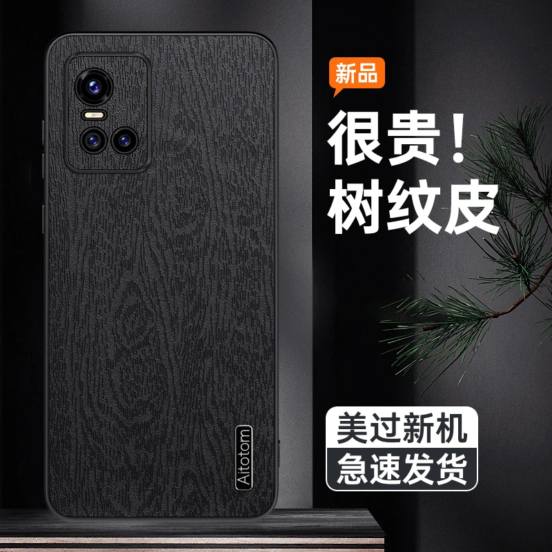 适用VIVOS10新款树纹皮手机保护壳高档素皮磨砂质感防摔防尘壳