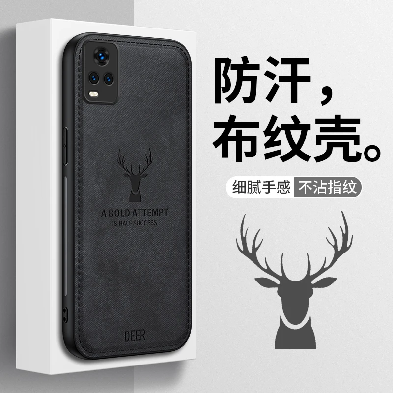 【细腻布纹+祥鹿印花】适用于VIVOS7手机壳超薄亲肤全包防摔壳
