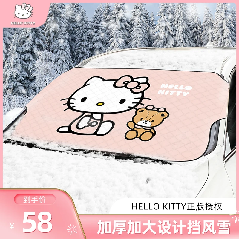 kitty汽车遮雪挡前挡风玻璃防雪车罩遮雪挡防霜车用遮阳防寒保暖