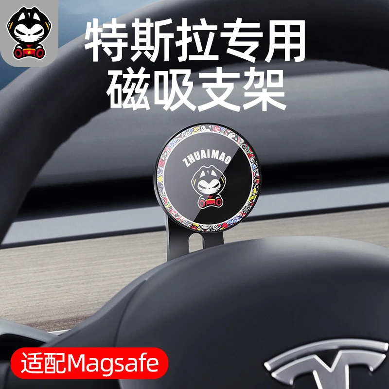 拽猫车载手机特斯拉专用车载汽车手机导航汽车手机支架