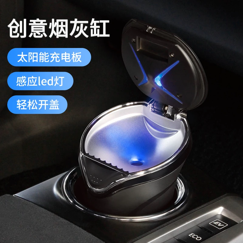 车载烟灰缸高档创意带夜光圆形汽车烟灰缸男士车用带盖不掉烟灰