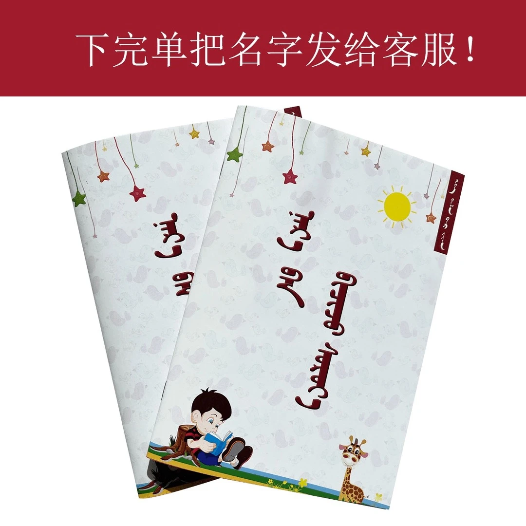 名字字帖（一定要提供名字）
