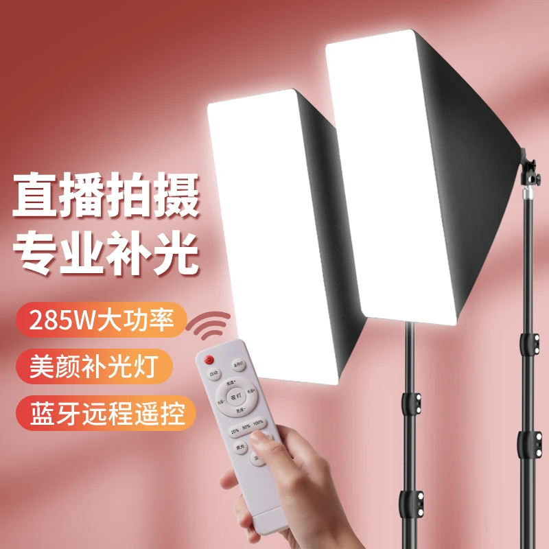 嘉华彩直播补光灯主播美颜柔光灯箱室内自拍专业LED摄影灯棚轮廓v