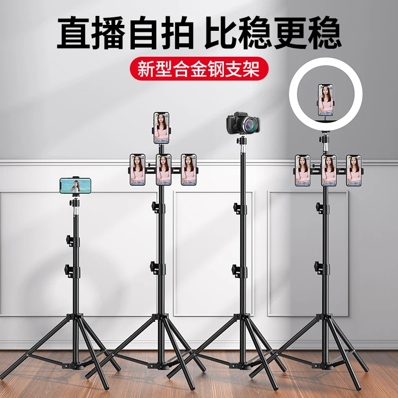 摄影直播支架拍摄三脚架拍照神器拍摄vlog三角支撑架美颜补光灯